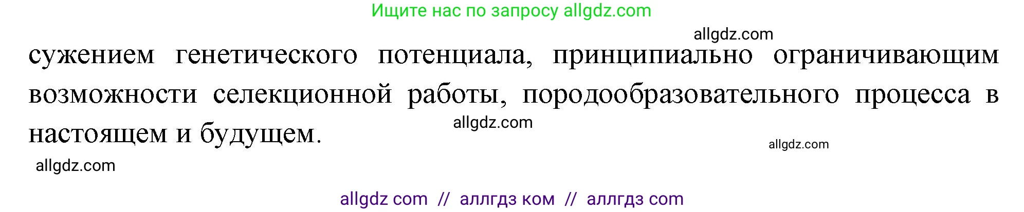 Биология, 10 класс Учебник, авторы: Пасечник Владимир Васильевич, Каменский Андрей Александрович, Рубцов Александр Михайлович, Швецов Глеб Геннадьевич, Абовян Леван Арташесович, Гапонюк Зоя Георгиевна, издательство Просвещение, Москва, 2024, коричневого цвета, Часть 2, страница 253, номер 2, Решение (продолжение 2)