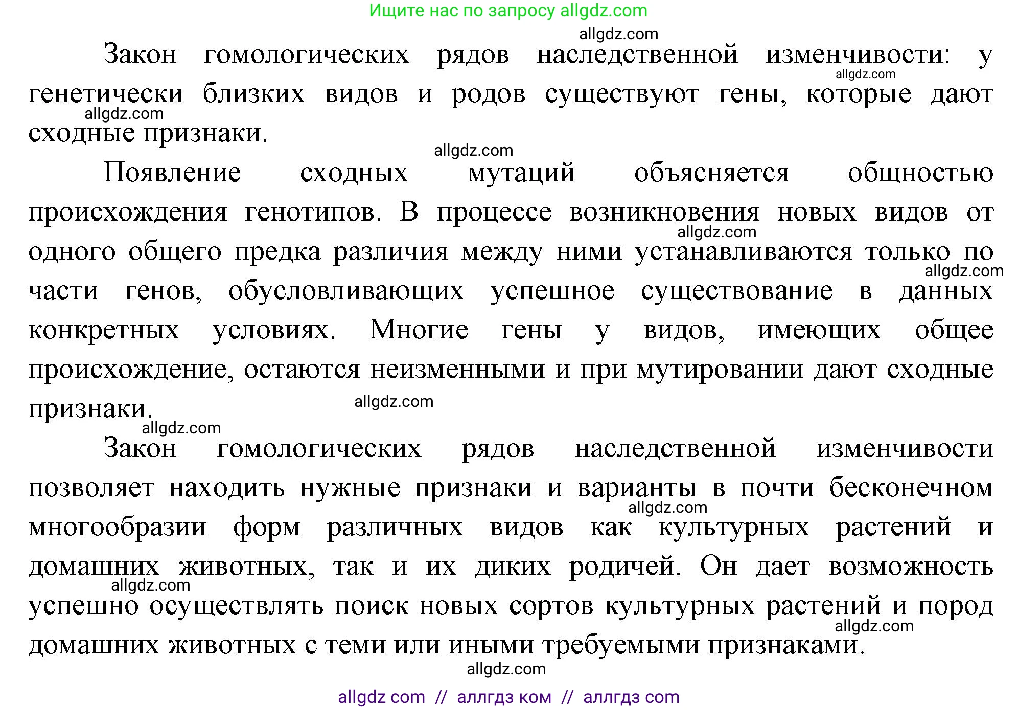 Биология, 10 класс Учебник, авторы: Пасечник Владимир Васильевич, Каменский Андрей Александрович, Рубцов Александр Михайлович, Швецов Глеб Геннадьевич, Абовян Леван Арташесович, Гапонюк Зоя Георгиевна, издательство Просвещение, Москва, 2024, коричневого цвета, Часть 2, страница 254, номер 11, Решение (продолжение 2)