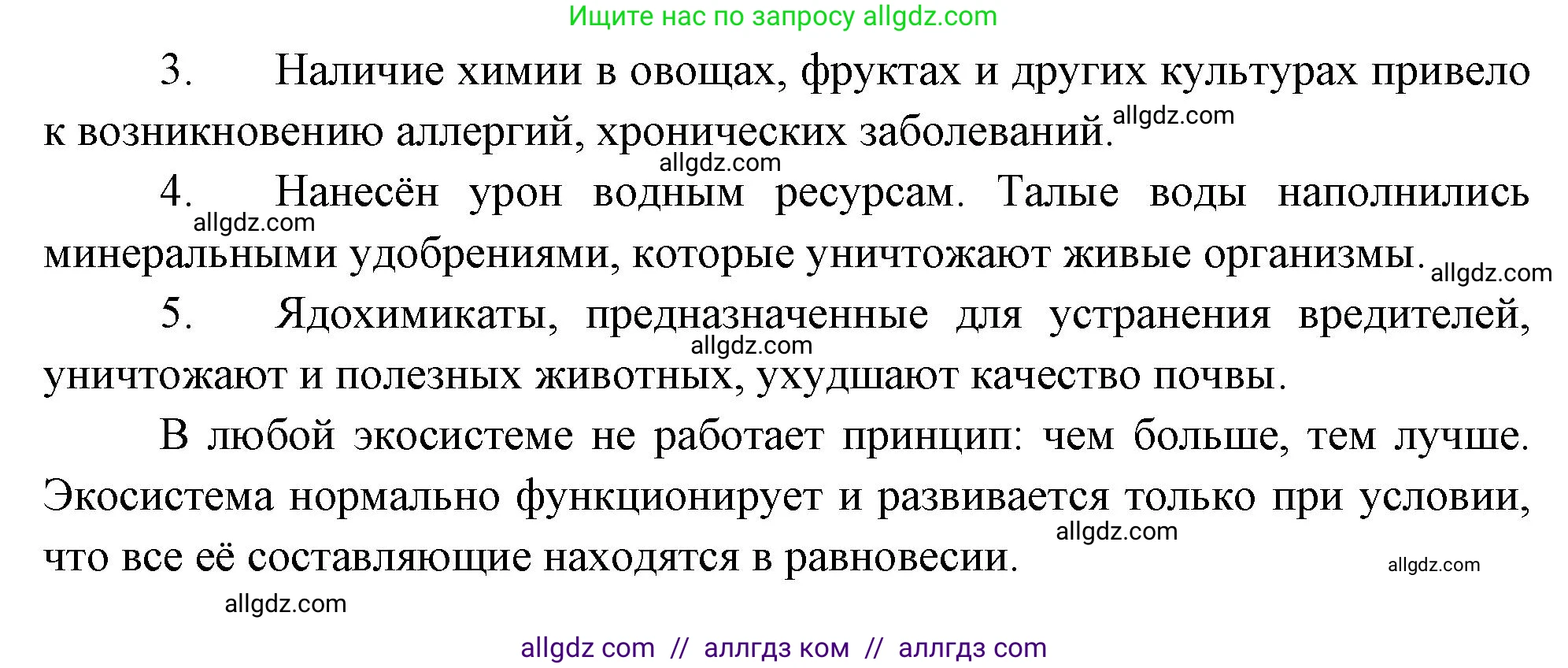 Биология, 10 класс Учебник, авторы: Пасечник Владимир Васильевич, Каменский Андрей Александрович, Рубцов Александр Михайлович, Швецов Глеб Геннадьевич, Абовян Леван Арташесович, Гапонюк Зоя Георгиевна, издательство Просвещение, Москва, 2024, коричневого цвета, Часть 2, страница 254, номер 6, Решение (продолжение 2)