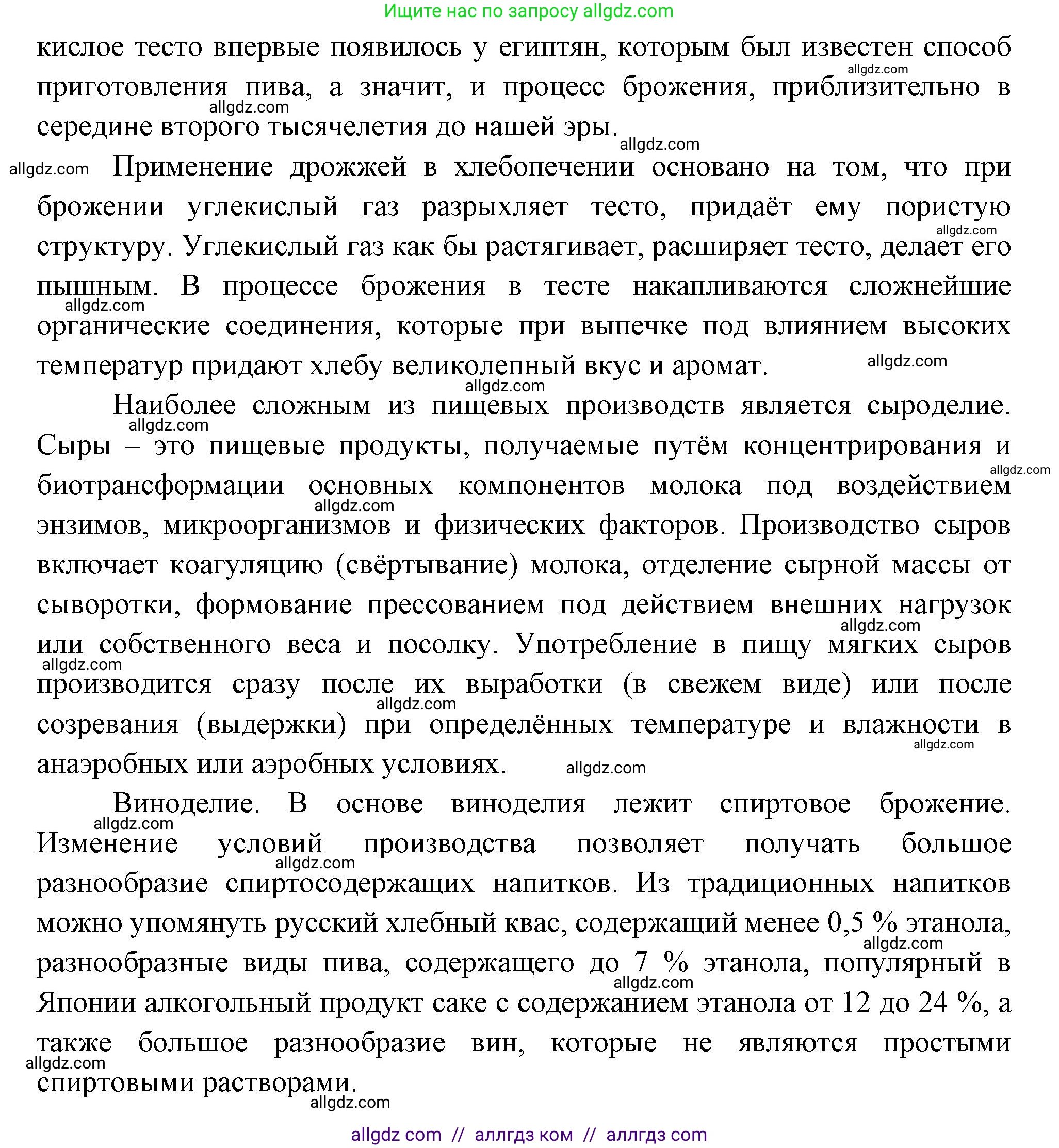 Биология, 10 класс Учебник, авторы: Пасечник Владимир Васильевич, Каменский Андрей Александрович, Рубцов Александр Михайлович, Швецов Глеб Геннадьевич, Абовян Леван Арташесович, Гапонюк Зоя Георгиевна, издательство Просвещение, Москва, 2024, коричневого цвета, Часть 2, страница 261, номер 3, Решение (продолжение 2)