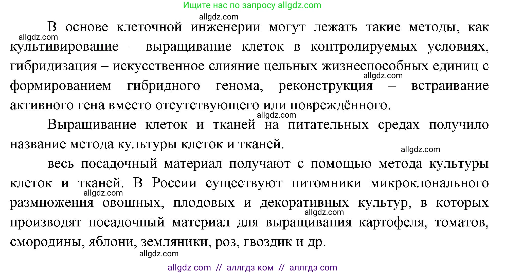 Биология, 10 класс Учебник, авторы: Пасечник Владимир Васильевич, Каменский Андрей Александрович, Рубцов Александр Михайлович, Швецов Глеб Геннадьевич, Абовян Леван Арташесович, Гапонюк Зоя Георгиевна, издательство Просвещение, Москва, 2024, коричневого цвета, Часть 2, страница 270, номер 2, Решение (продолжение 2)