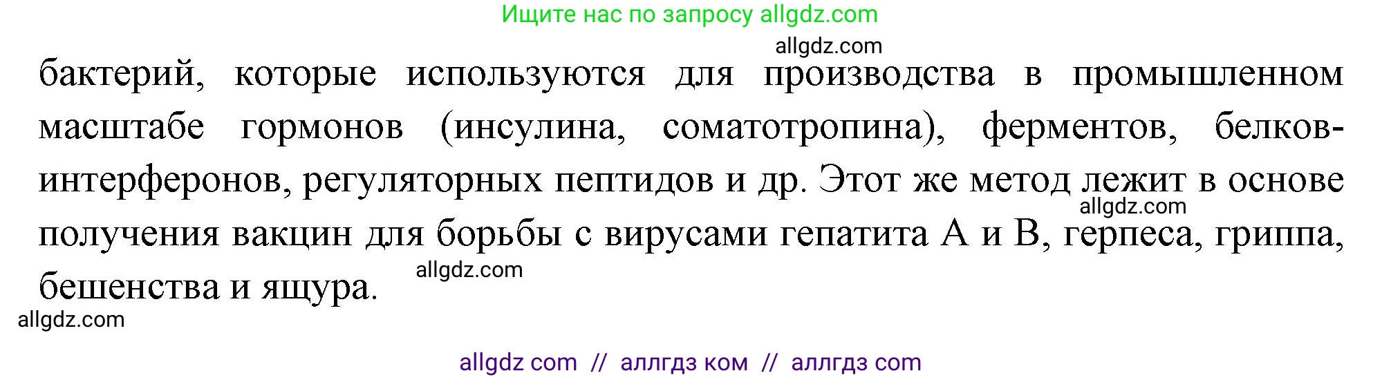 Биология, 10 класс Учебник, авторы: Пасечник Владимир Васильевич, Каменский Андрей Александрович, Рубцов Александр Михайлович, Швецов Глеб Геннадьевич, Абовян Леван Арташесович, Гапонюк Зоя Георгиевна, издательство Просвещение, Москва, 2024, коричневого цвета, Часть 2, страница 276, номер 1, Решение (продолжение 3)