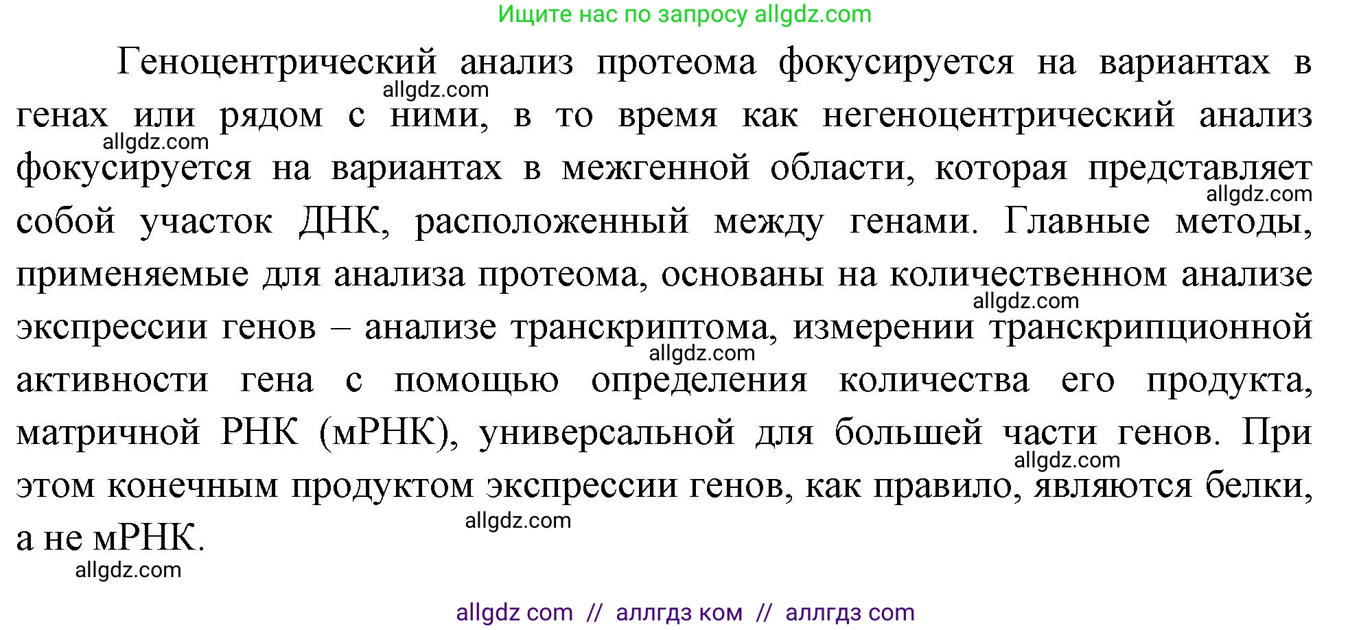 Биология, 10 класс Учебник, авторы: Пасечник Владимир Васильевич, Каменский Андрей Александрович, Рубцов Александр Михайлович, Швецов Глеб Геннадьевич, Абовян Леван Арташесович, Гапонюк Зоя Георгиевна, издательство Просвещение, Москва, 2024, коричневого цвета, Часть 2, страница 282, номер 1, Решение (продолжение 2)