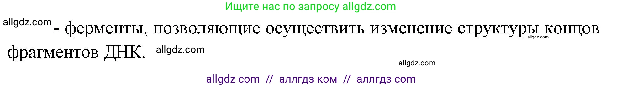 Биология, 10 класс Учебник, авторы: Пасечник Владимир Васильевич, Каменский Андрей Александрович, Рубцов Александр Михайлович, Швецов Глеб Геннадьевич, Абовян Леван Арташесович, Гапонюк Зоя Георгиевна, издательство Просвещение, Москва, 2024, коричневого цвета, Часть 2, страница 283, номер 10, Решение (продолжение 2)