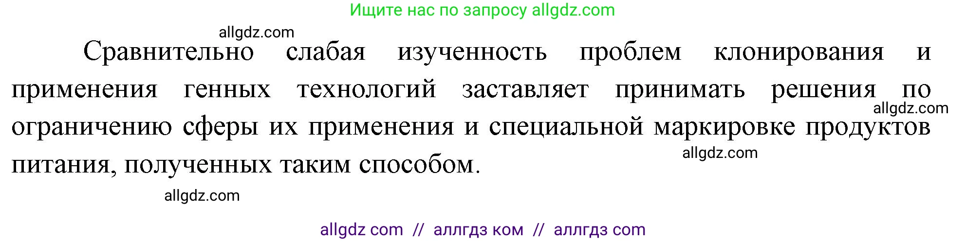Биология, 10 класс Учебник, авторы: Пасечник Владимир Васильевич, Каменский Андрей Александрович, Рубцов Александр Михайлович, Швецов Глеб Геннадьевич, Абовян Леван Арташесович, Гапонюк Зоя Георгиевна, издательство Просвещение, Москва, 2024, коричневого цвета, Часть 2, страница 283, номер 12, Решение (продолжение 2)