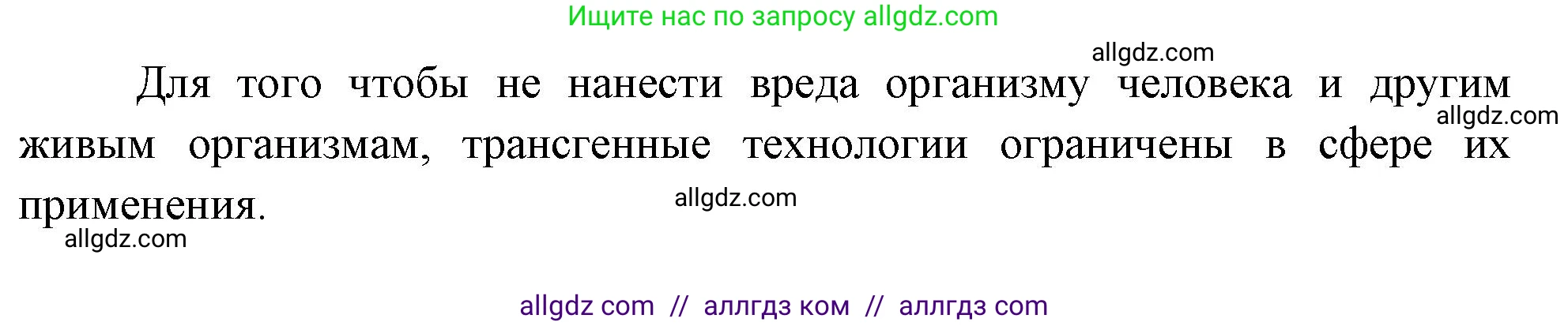 Биология, 10 класс Учебник, авторы: Пасечник Владимир Васильевич, Каменский Андрей Александрович, Рубцов Александр Михайлович, Швецов Глеб Геннадьевич, Абовян Леван Арташесович, Гапонюк Зоя Георгиевна, издательство Просвещение, Москва, 2024, коричневого цвета, Часть 2, страница 283, номер 14, Решение (продолжение 2)