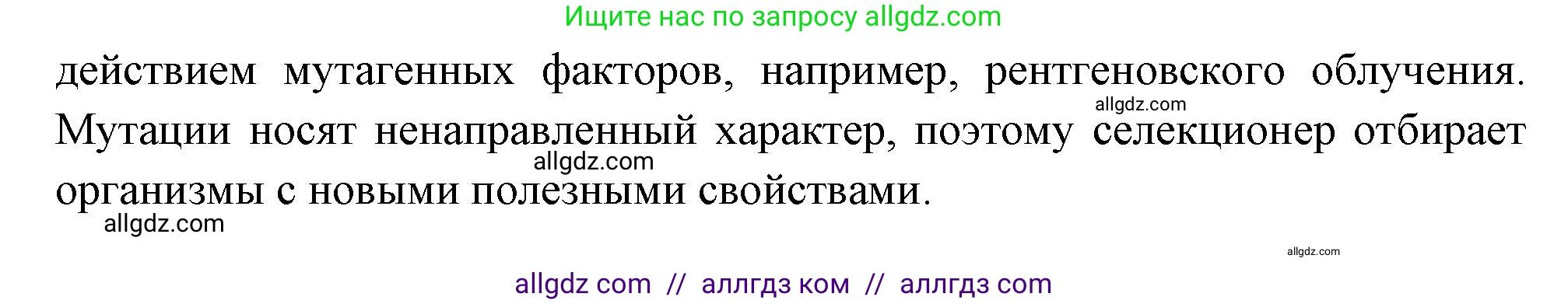 Биология, 10 класс Учебник, авторы: Пасечник Владимир Васильевич, Каменский Андрей Александрович, Рубцов Александр Михайлович, Швецов Глеб Геннадьевич, Абовян Леван Арташесович, Гапонюк Зоя Георгиевна, издательство Просвещение, Москва, 2024, коричневого цвета, Часть 2, страница 282, номер 3, Решение (продолжение 2)