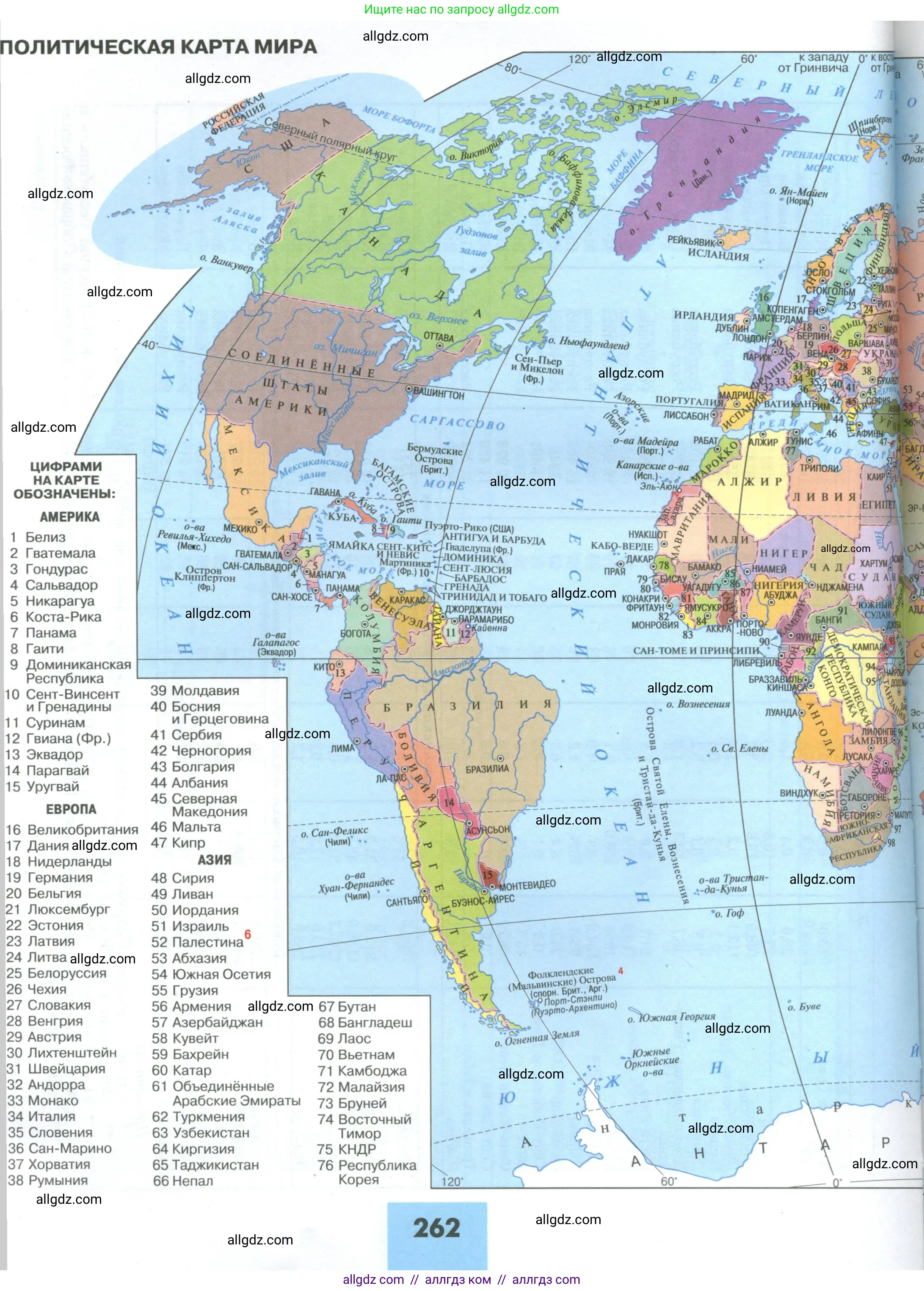 География, 10 класс Учебник, авторы: Гладкий Юрий Никифорович, Николина Вера Викторовна, издательство Просвещение, Москва, 2019, жёлтого цвета, страница 262