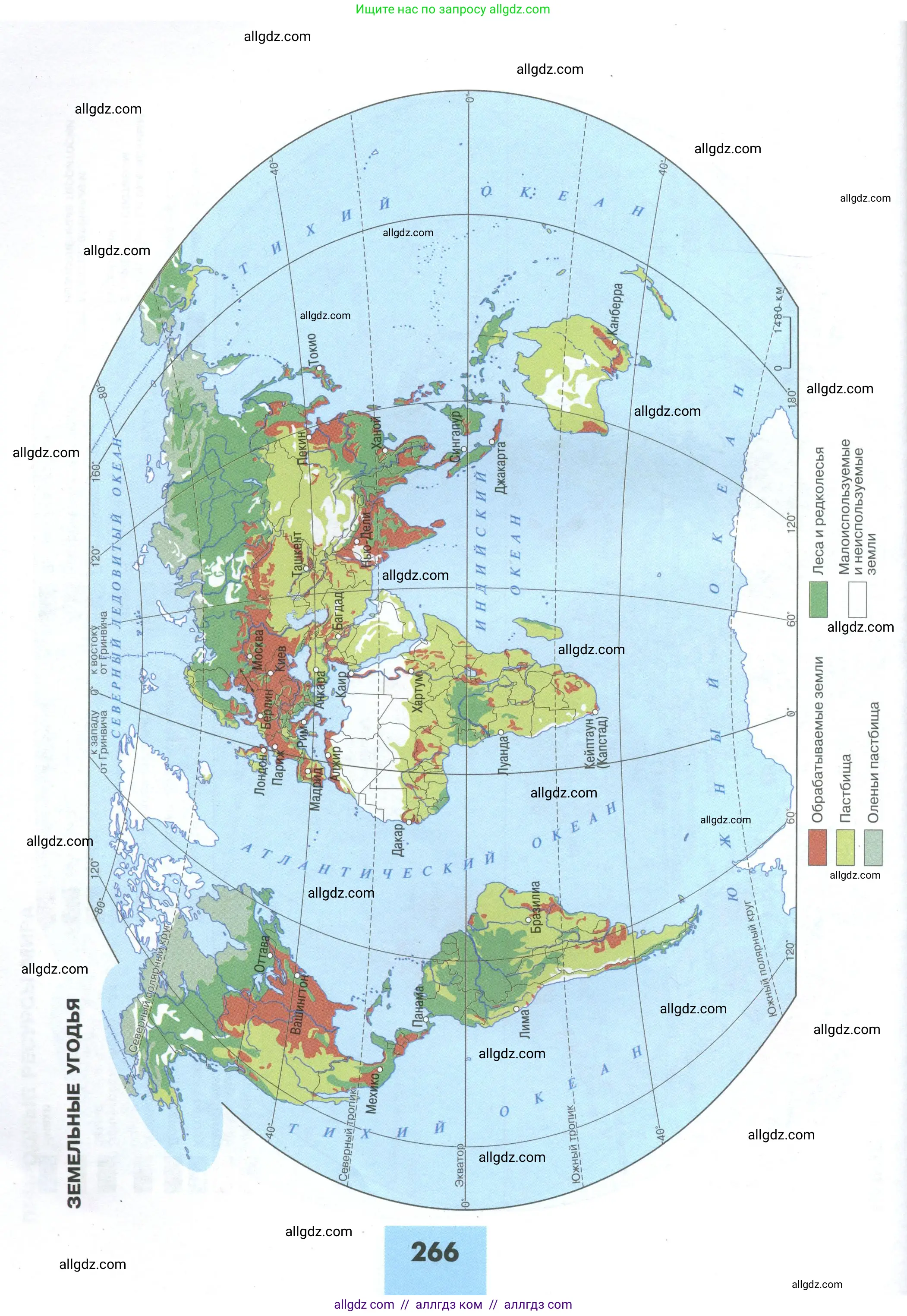 География, 10 класс Учебник, авторы: Гладкий Юрий Никифорович, Николина Вера Викторовна, издательство Просвещение, Москва, 2019, жёлтого цвета, страница 266