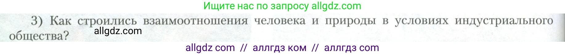 География, 10 класс Учебник, авторы: Гладкий Юрий Никифорович, Николина Вера Викторовна, издательство Просвещение, Москва, 2019, жёлтого цвета, страница 52, номер 3, Условие