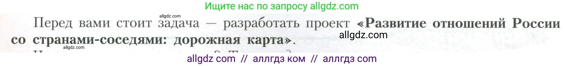 География, 10 класс Учебник, авторы: Гладкий Юрий Никифорович, Николина Вера Викторовна, издательство Просвещение, Москва, 2019, жёлтого цвета, страница 80, Условие