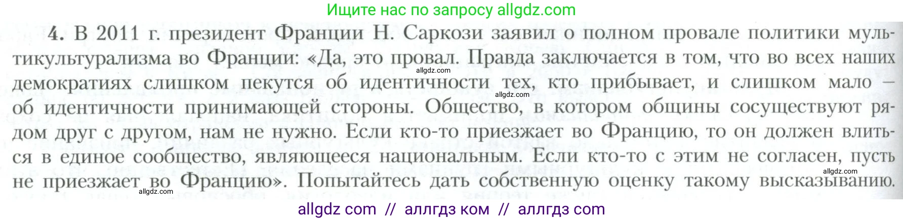 География, 10 класс Учебник, авторы: Гладкий Юрий Никифорович, Николина Вера Викторовна, издательство Просвещение, Москва, 2019, жёлтого цвета, страница 126, номер 4, Условие