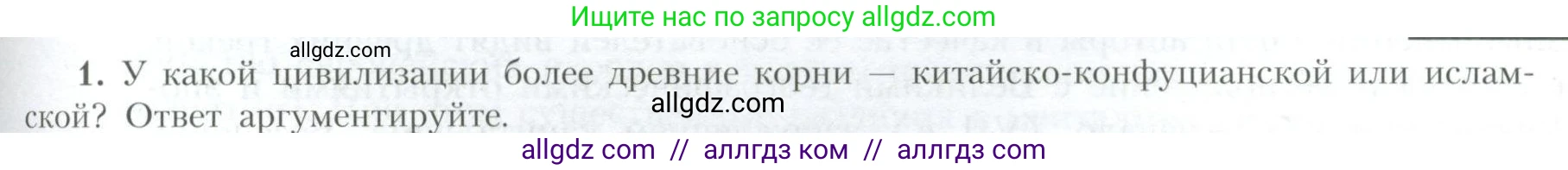 География, 10 класс Учебник, авторы: Гладкий Юрий Никифорович, Николина Вера Викторовна, издательство Просвещение, Москва, 2019, жёлтого цвета, страница 143, номер 1, Условие