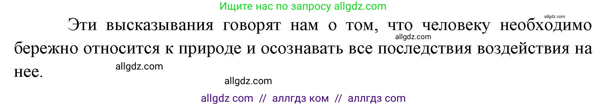 География, 10 класс Учебник, авторы: Гладкий Юрий Никифорович, Николина Вера Викторовна, издательство Просвещение, Москва, 2019, жёлтого цвета, страница 13, номер 7, Решение