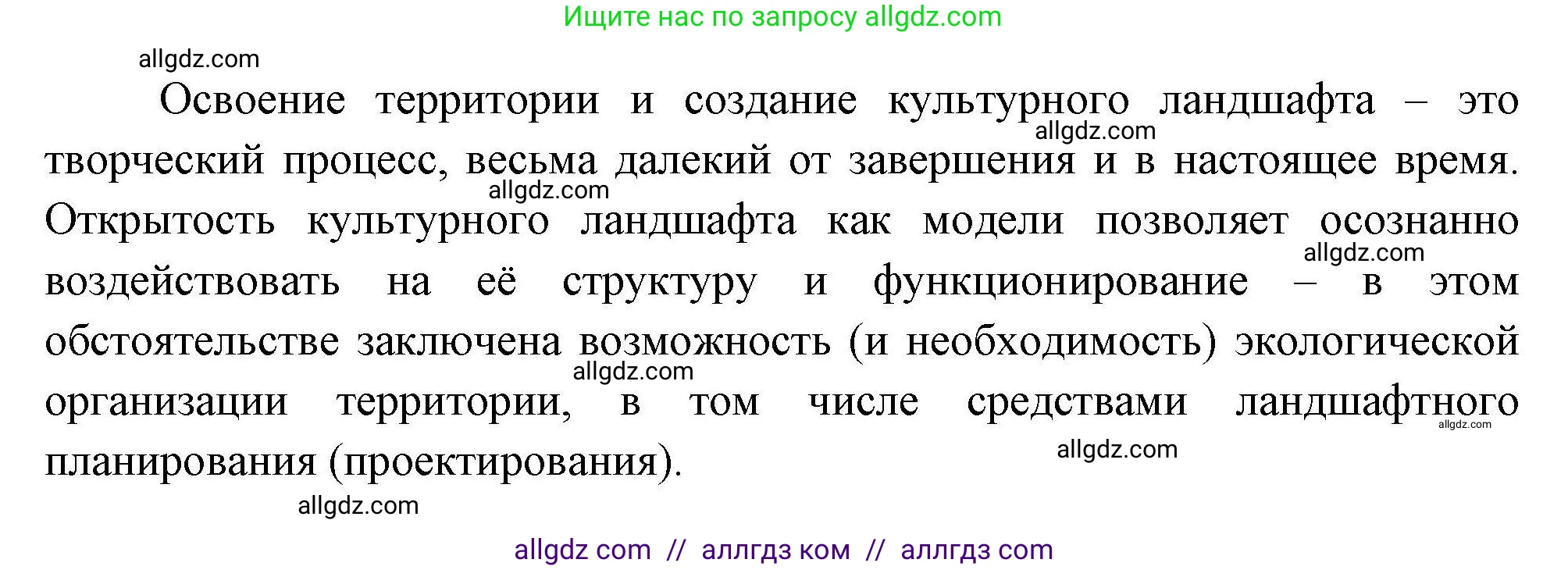 География, 10 класс Учебник, авторы: Гладкий Юрий Никифорович, Николина Вера Викторовна, издательство Просвещение, Москва, 2019, жёлтого цвета, страница 13, номер 8, Решение (продолжение 2)