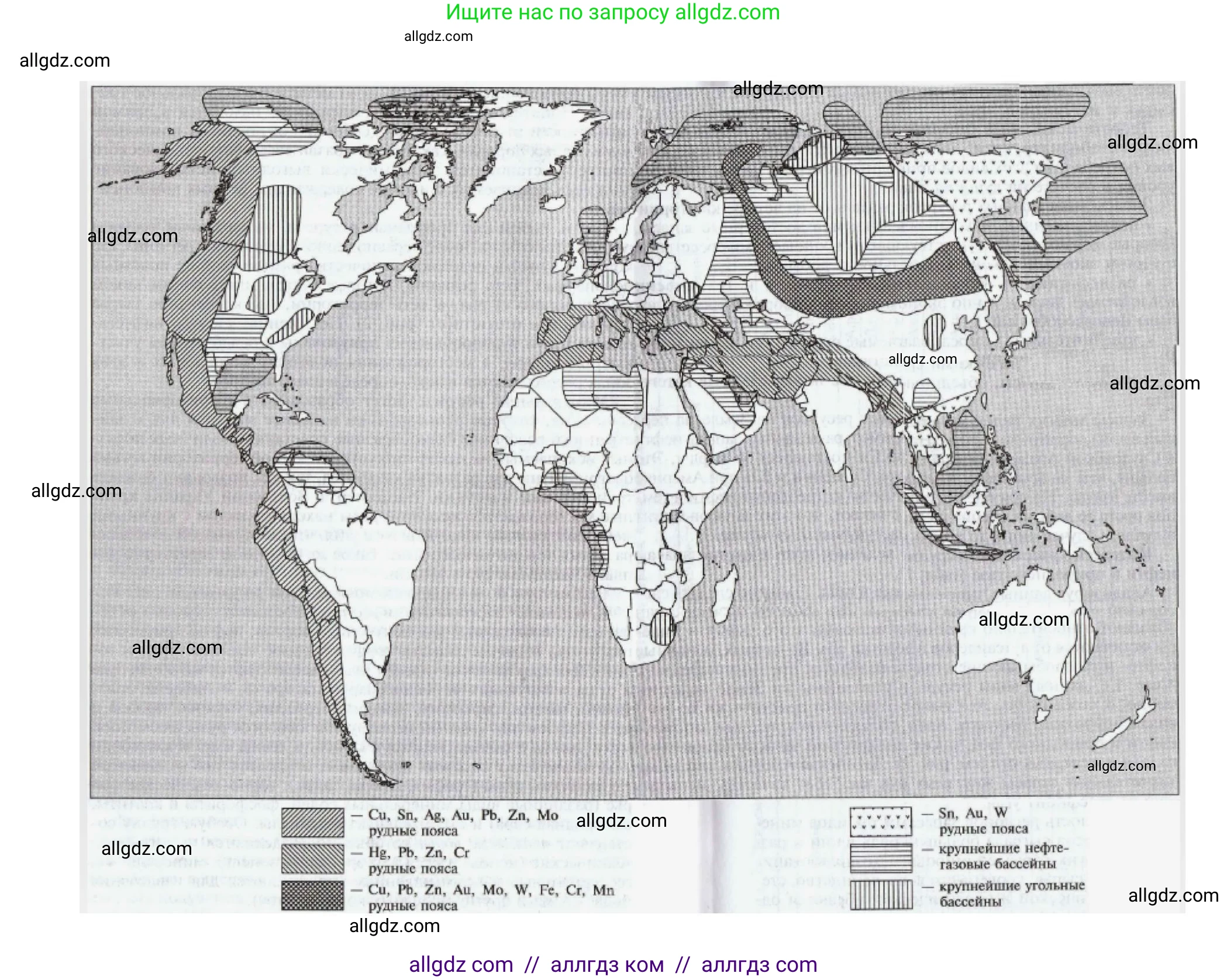 География, 10 класс Учебник, авторы: Гладкий Юрий Никифорович, Николина Вера Викторовна, издательство Просвещение, Москва, 2019, жёлтого цвета, страница 23, номер 6, Решение