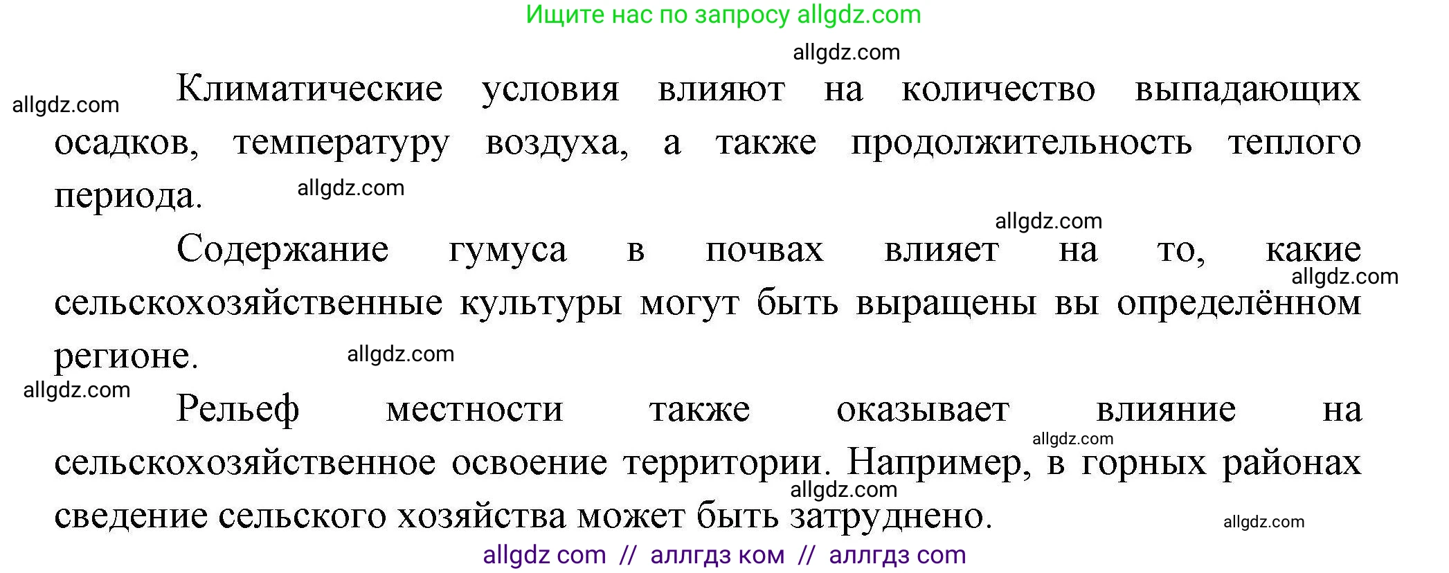 География, 10 класс Учебник, авторы: Гладкий Юрий Никифорович, Николина Вера Викторовна, издательство Просвещение, Москва, 2019, жёлтого цвета, страница 27, номер 5, Решение (продолжение 2)
