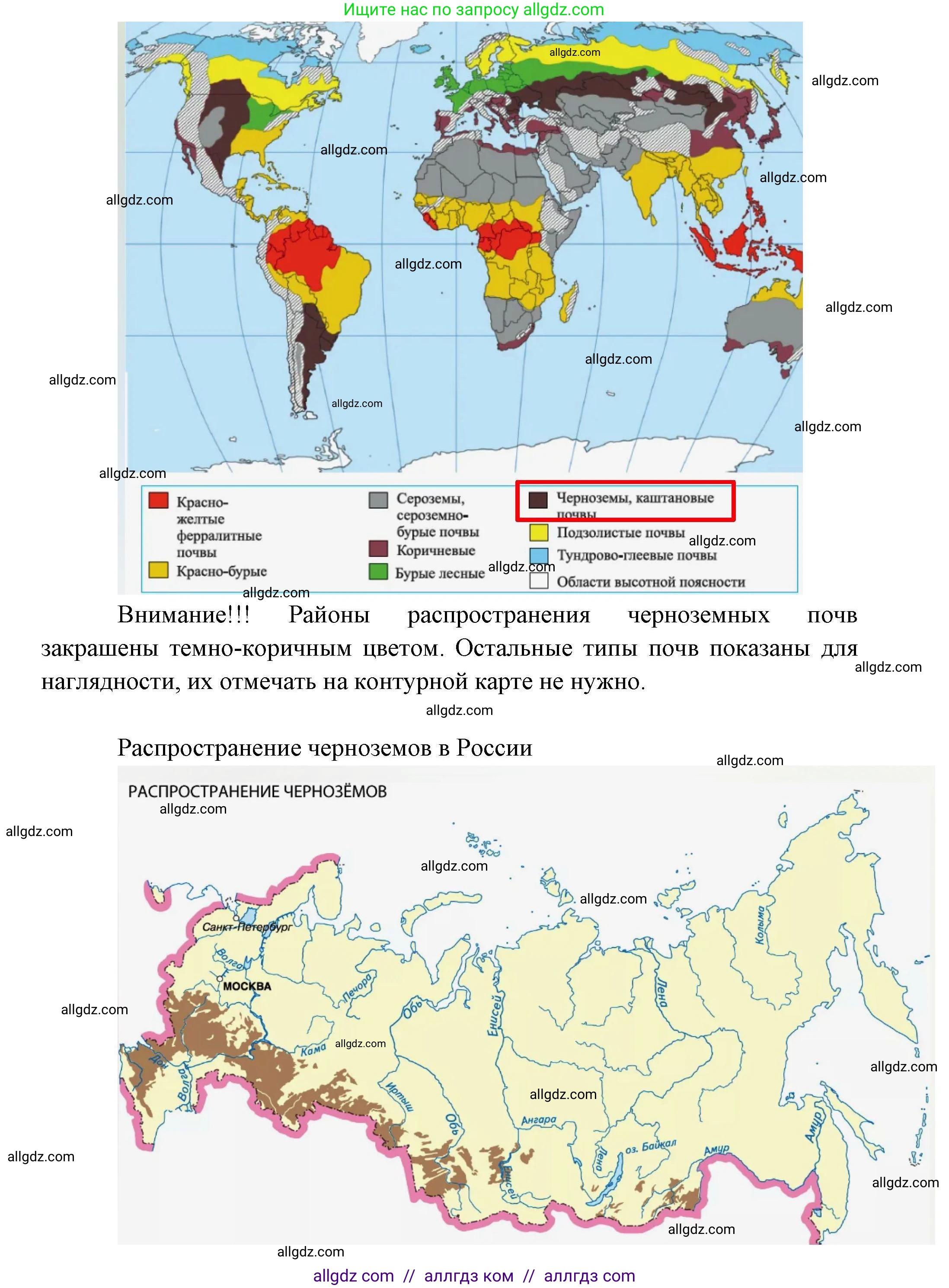 География, 10 класс Учебник, авторы: Гладкий Юрий Никифорович, Николина Вера Викторовна, издательство Просвещение, Москва, 2019, жёлтого цвета, страница 27, номер 7, Решение (продолжение 2)