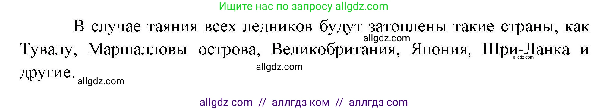 География, 10 класс Учебник, авторы: Гладкий Юрий Никифорович, Николина Вера Викторовна, издательство Просвещение, Москва, 2019, жёлтого цвета, страница 32, номер 8, Решение