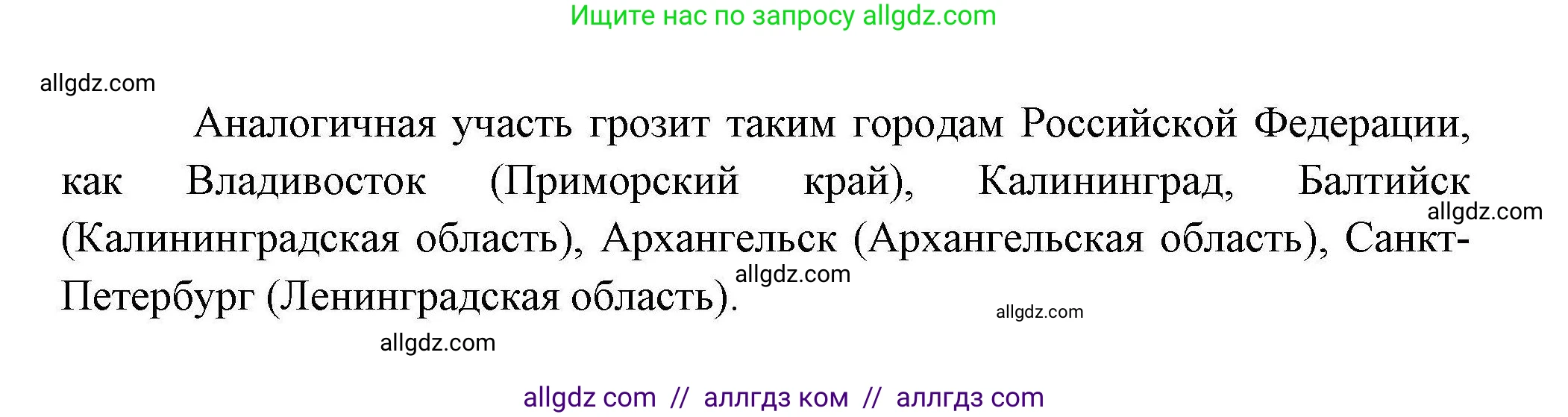 География, 10 класс Учебник, авторы: Гладкий Юрий Никифорович, Николина Вера Викторовна, издательство Просвещение, Москва, 2019, жёлтого цвета, страница 32, номер 8, Решение (продолжение 2)