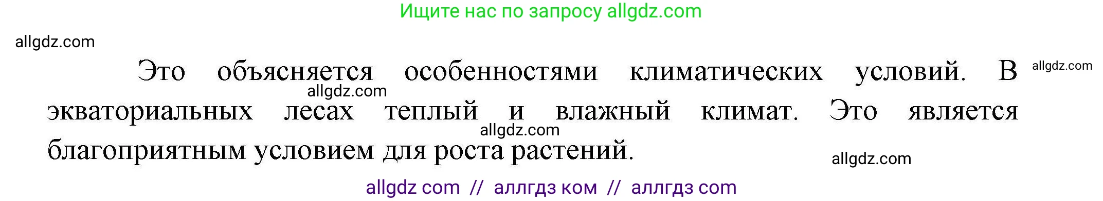 География, 10 класс Учебник, авторы: Гладкий Юрий Никифорович, Николина Вера Викторовна, издательство Просвещение, Москва, 2019, жёлтого цвета, страница 37, номер 4, Решение