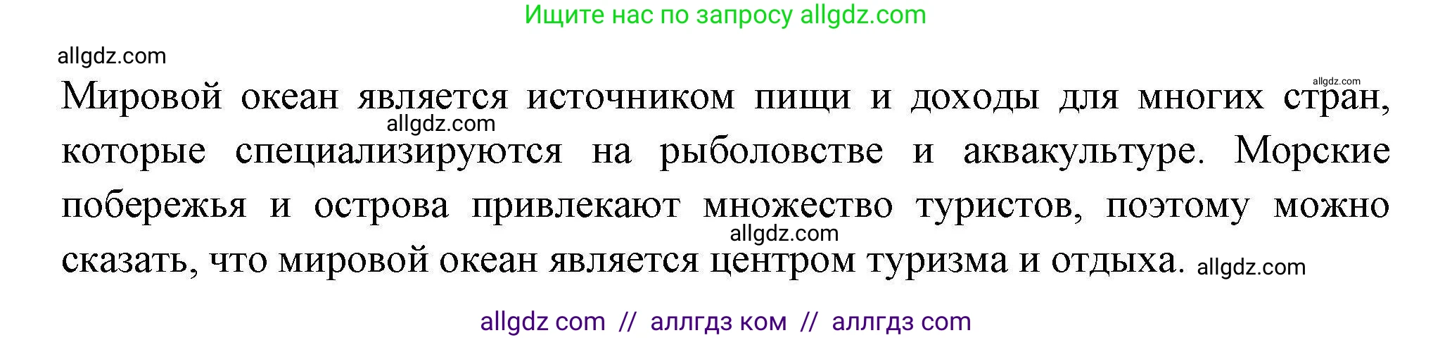 География, 10 класс Учебник, авторы: Гладкий Юрий Никифорович, Николина Вера Викторовна, издательство Просвещение, Москва, 2019, жёлтого цвета, страница 41, номер 4, Решение (продолжение 2)