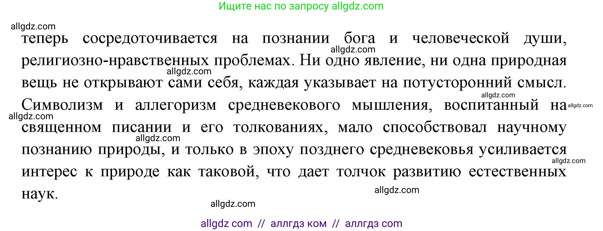География, 10 класс Учебник, авторы: Гладкий Юрий Никифорович, Николина Вера Викторовна, издательство Просвещение, Москва, 2019, жёлтого цвета, страница 52, номер 2, Решение (продолжение 2)