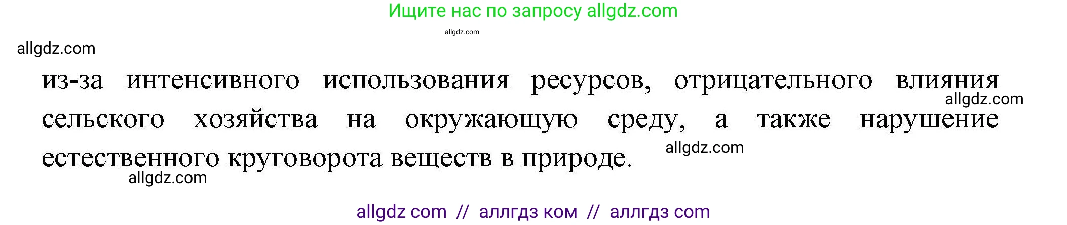 География, 10 класс Учебник, авторы: Гладкий Юрий Никифорович, Николина Вера Викторовна, издательство Просвещение, Москва, 2019, жёлтого цвета, страница 53, номер 5, Решение (продолжение 2)