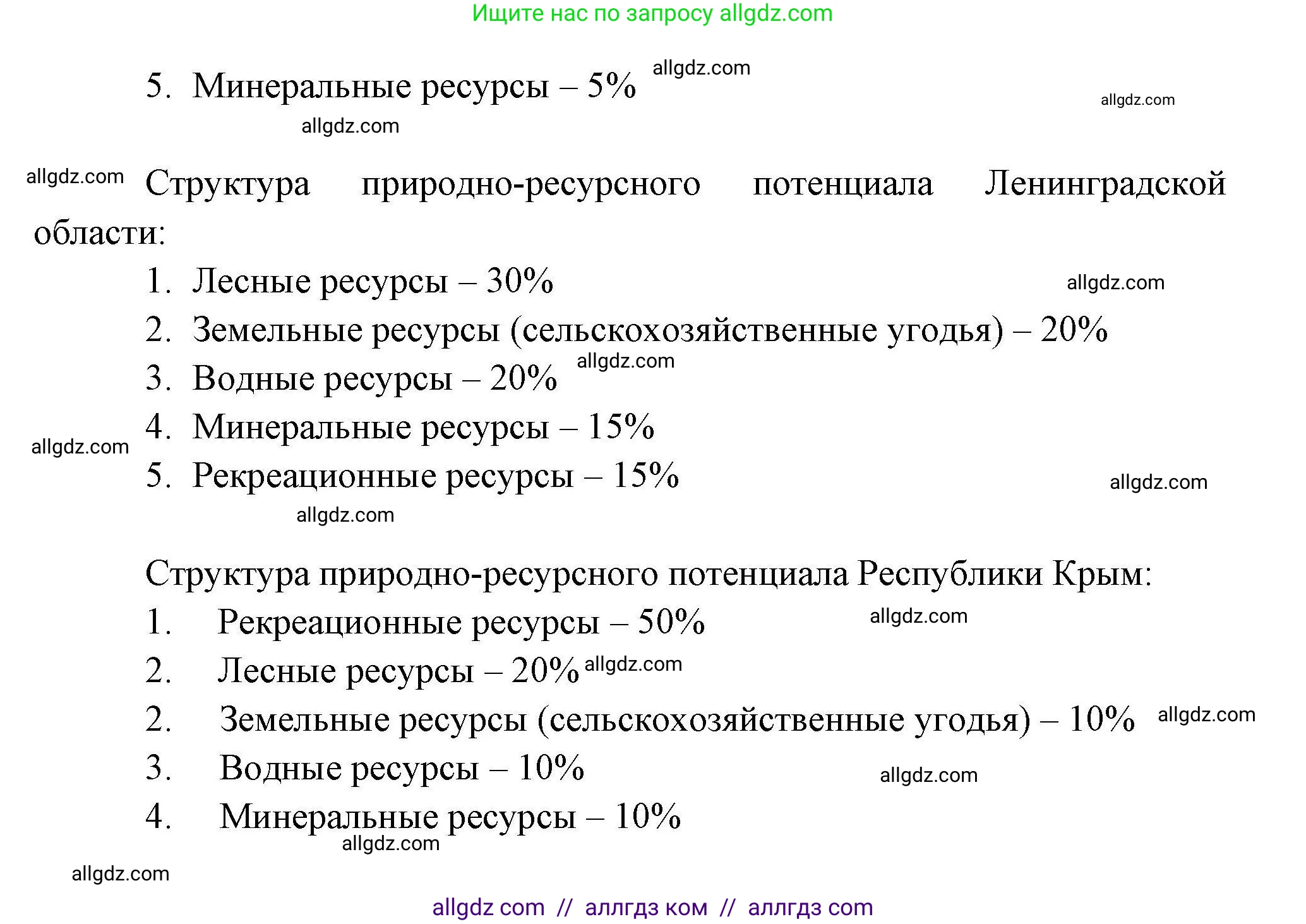География, 10 класс Учебник, авторы: Гладкий Юрий Никифорович, Николина Вера Викторовна, издательство Просвещение, Москва, 2019, жёлтого цвета, страница 57, номер 3, Решение (продолжение 2)