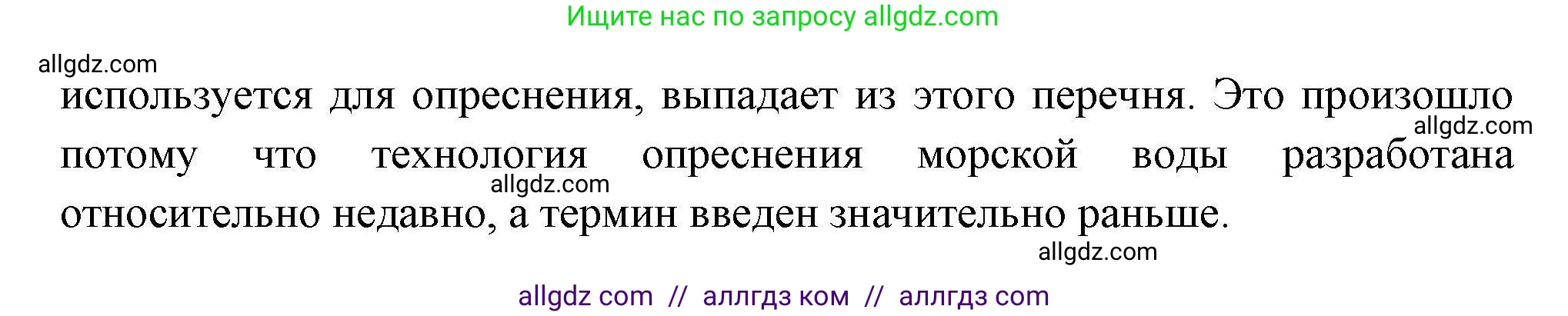 География, 10 класс Учебник, авторы: Гладкий Юрий Никифорович, Николина Вера Викторовна, издательство Просвещение, Москва, 2019, жёлтого цвета, страница 62, номер 4, Решение (продолжение 2)