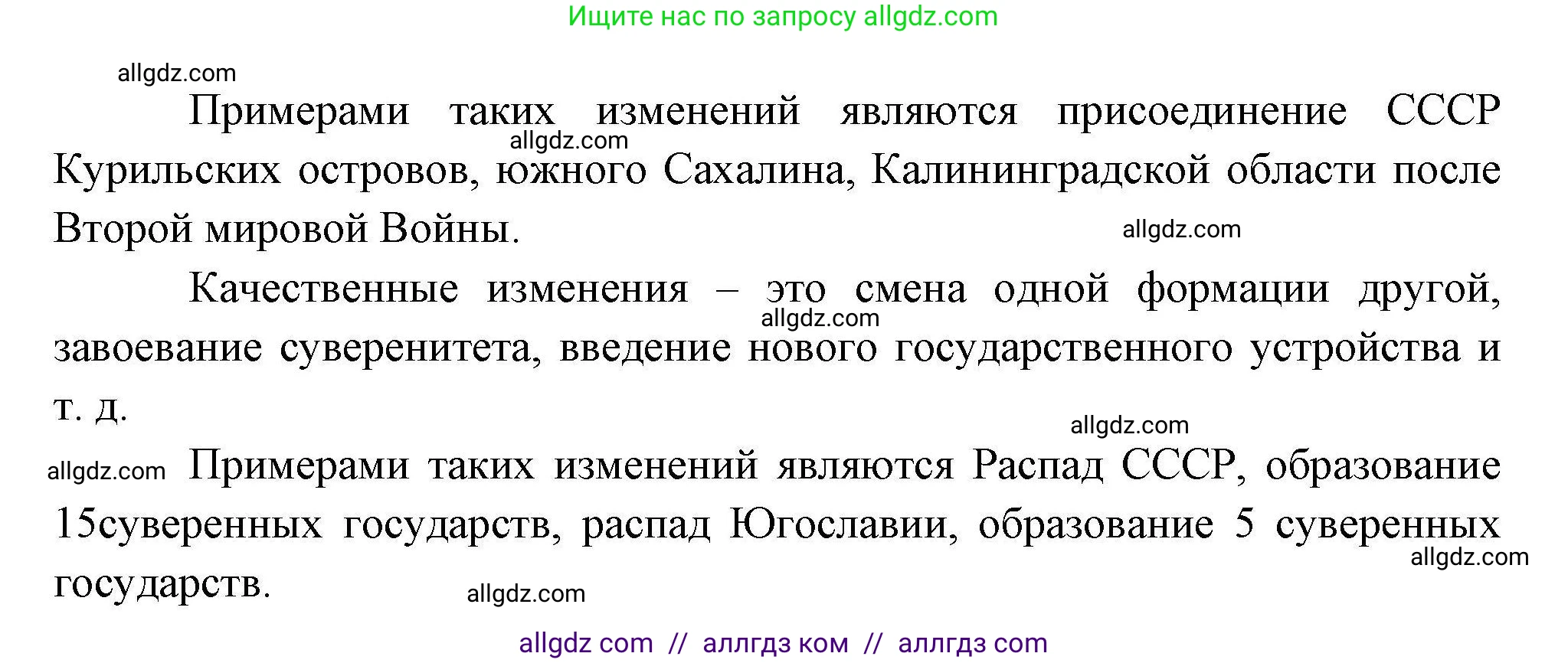 География, 10 класс Учебник, авторы: Гладкий Юрий Никифорович, Николина Вера Викторовна, издательство Просвещение, Москва, 2019, жёлтого цвета, страница 67, номер 3, Решение (продолжение 2)