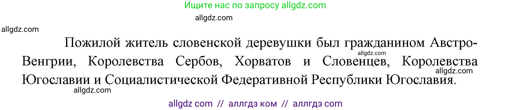 География, 10 класс Учебник, авторы: Гладкий Юрий Никифорович, Николина Вера Викторовна, издательство Просвещение, Москва, 2019, жёлтого цвета, страница 67, номер 9, Решение