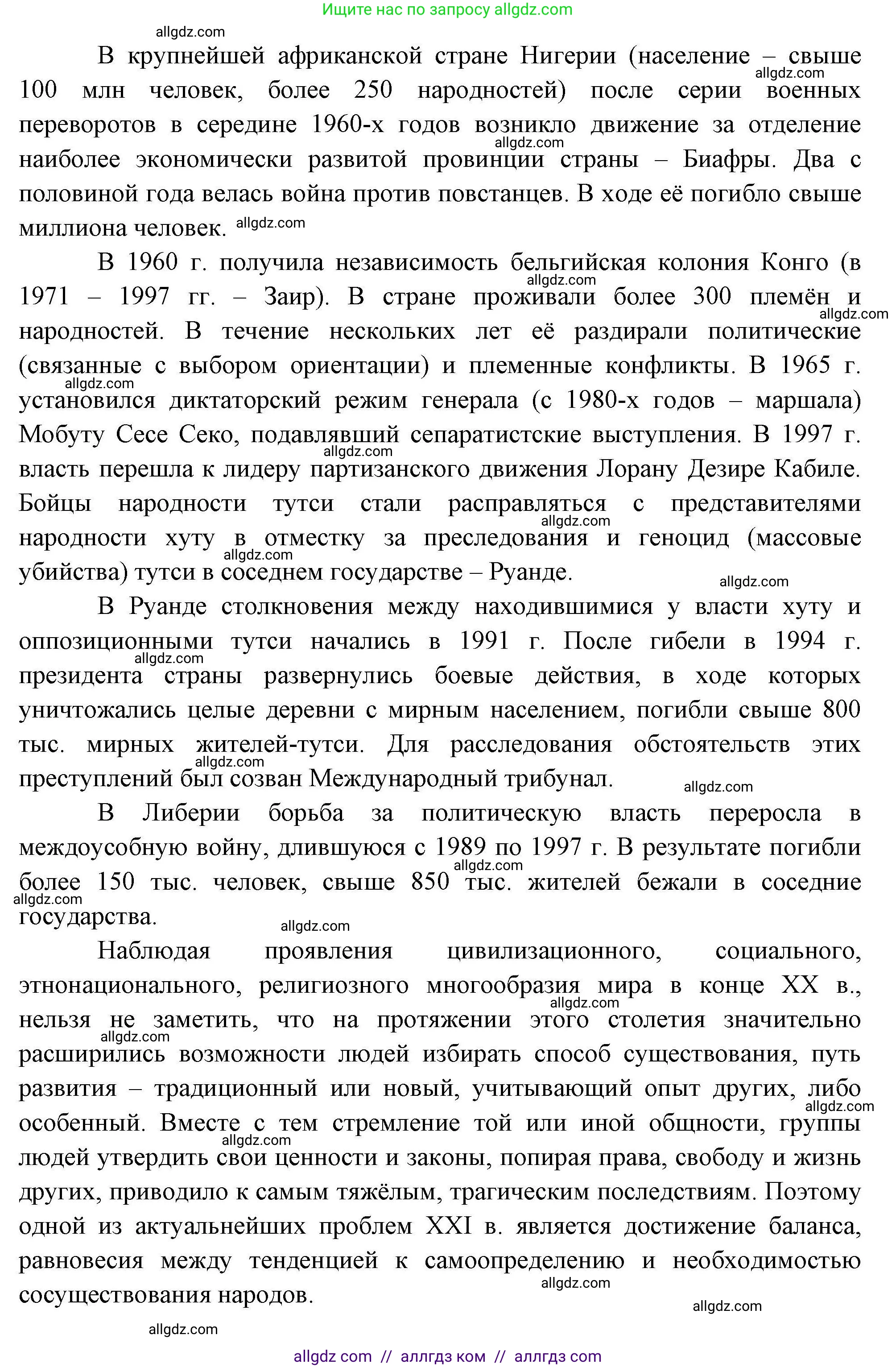 География, 10 класс Учебник, авторы: Гладкий Юрий Никифорович, Николина Вера Викторовна, издательство Просвещение, Москва, 2019, жёлтого цвета, страница 88, номер 3, Решение