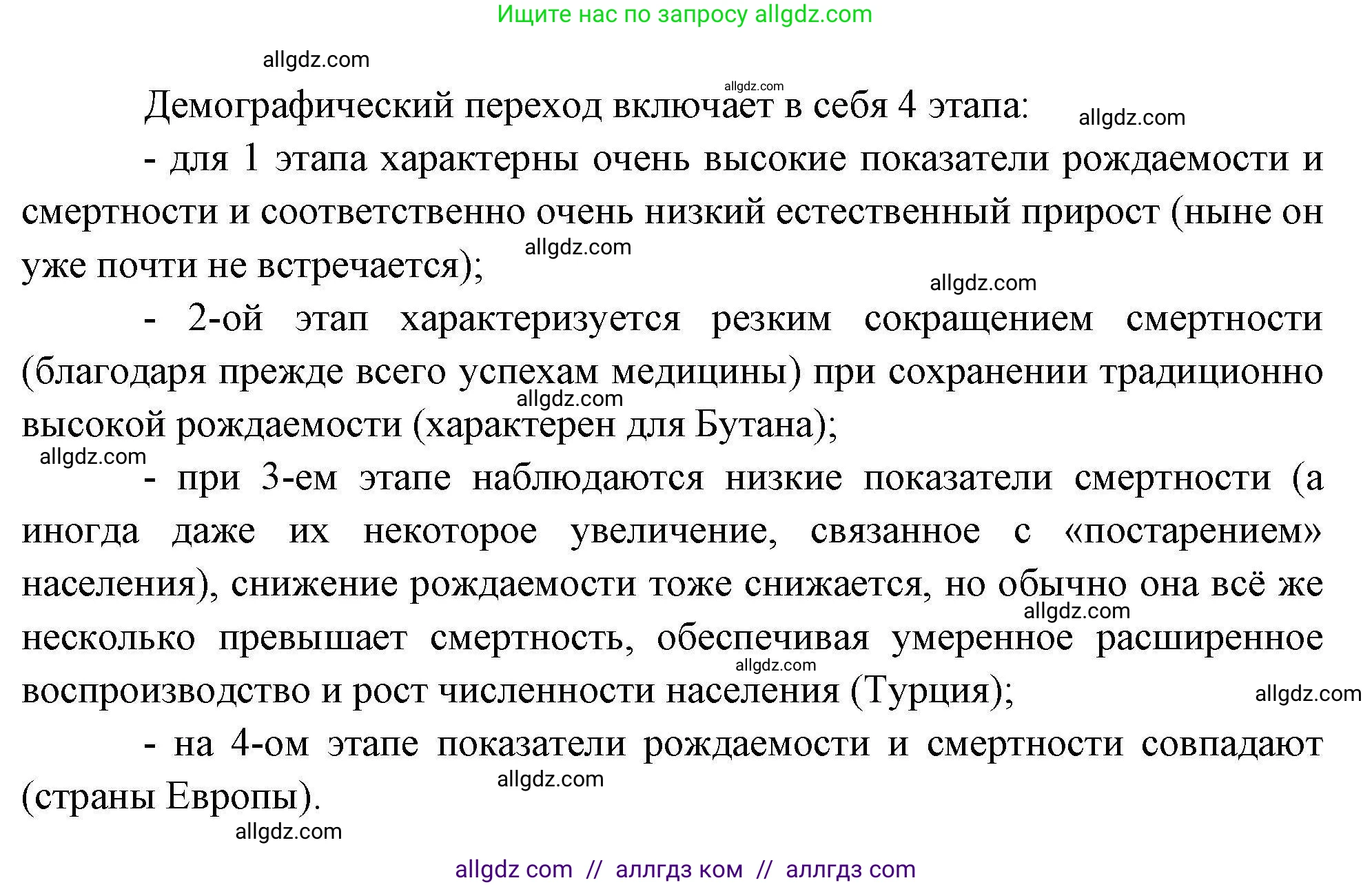 География, 10 класс Учебник, авторы: Гладкий Юрий Никифорович, Николина Вера Викторовна, издательство Просвещение, Москва, 2019, жёлтого цвета, страница 100, номер 7, Решение