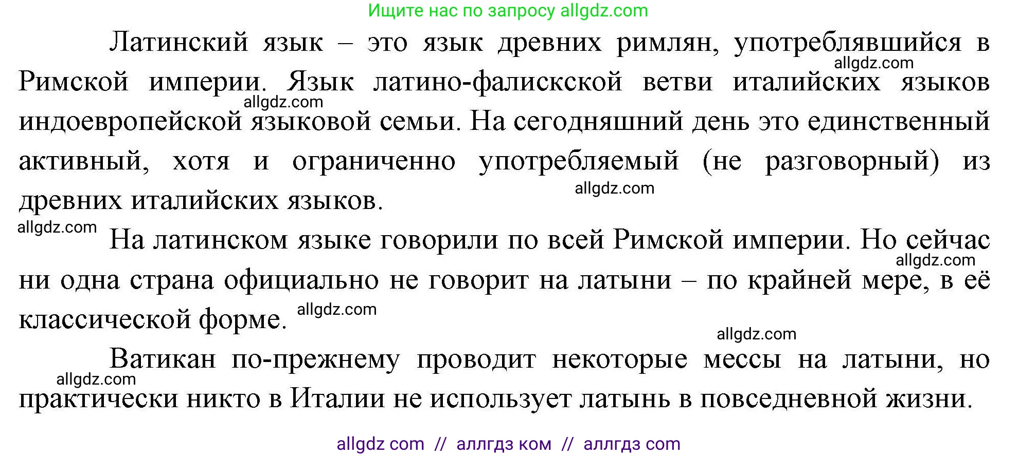 География, 10 класс Учебник, авторы: Гладкий Юрий Никифорович, Николина Вера Викторовна, издательство Просвещение, Москва, 2019, жёлтого цвета, страница 105, номер 10, Решение