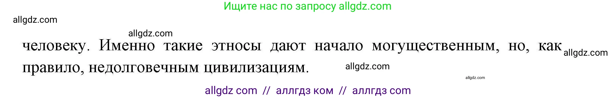 География, 10 класс Учебник, авторы: Гладкий Юрий Никифорович, Николина Вера Викторовна, издательство Просвещение, Москва, 2019, жёлтого цвета, страница 105, номер 5, Решение (продолжение 2)