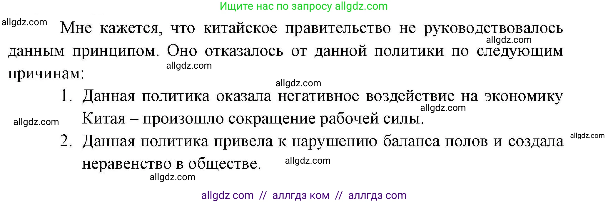 География, 10 класс Учебник, авторы: Гладкий Юрий Никифорович, Николина Вера Викторовна, издательство Просвещение, Москва, 2019, жёлтого цвета, страница 124, номер 3, Решение