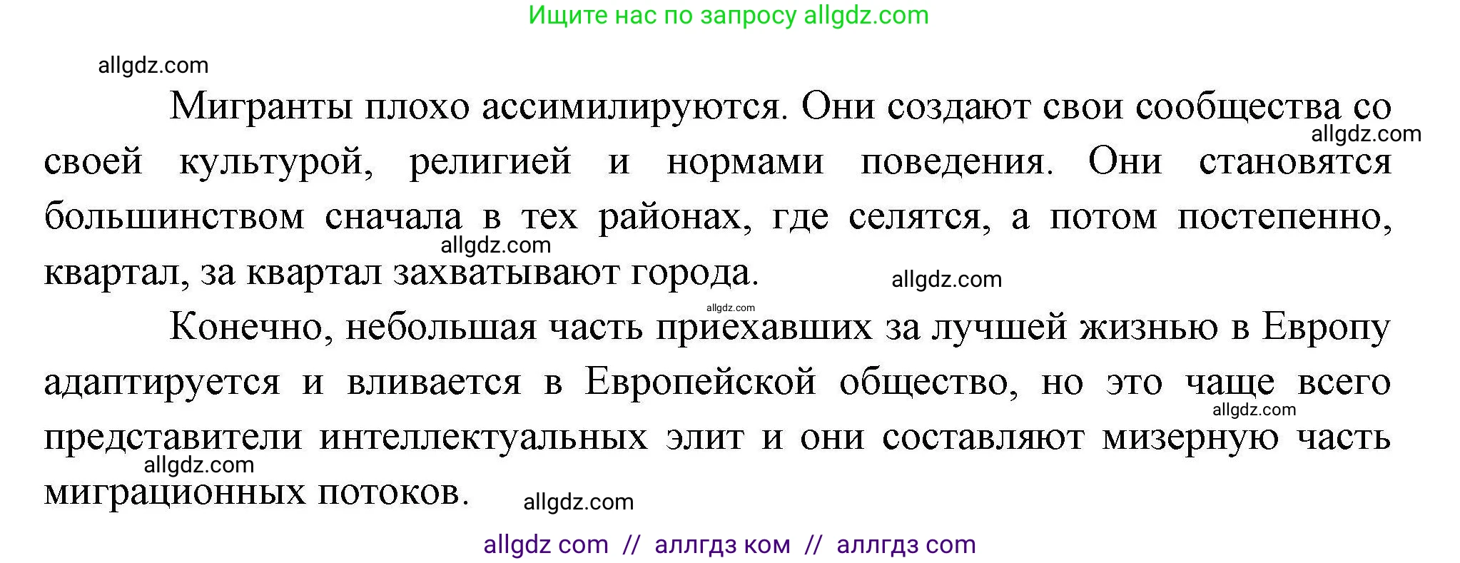 География, 10 класс Учебник, авторы: Гладкий Юрий Никифорович, Николина Вера Викторовна, издательство Просвещение, Москва, 2019, жёлтого цвета, страница 126, номер 3, Решение (продолжение 2)