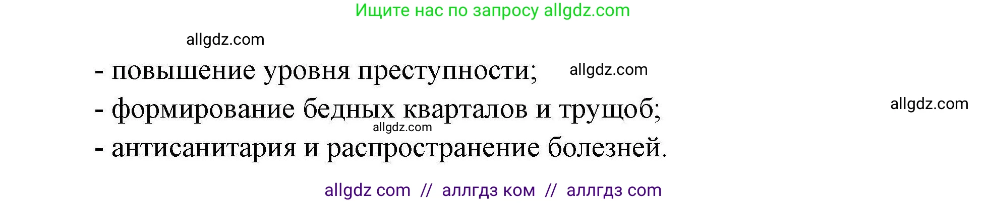 География, 10 класс Учебник, авторы: Гладкий Юрий Никифорович, Николина Вера Викторовна, издательство Просвещение, Москва, 2019, жёлтого цвета, страница 128, номер 2, Решение (продолжение 2)