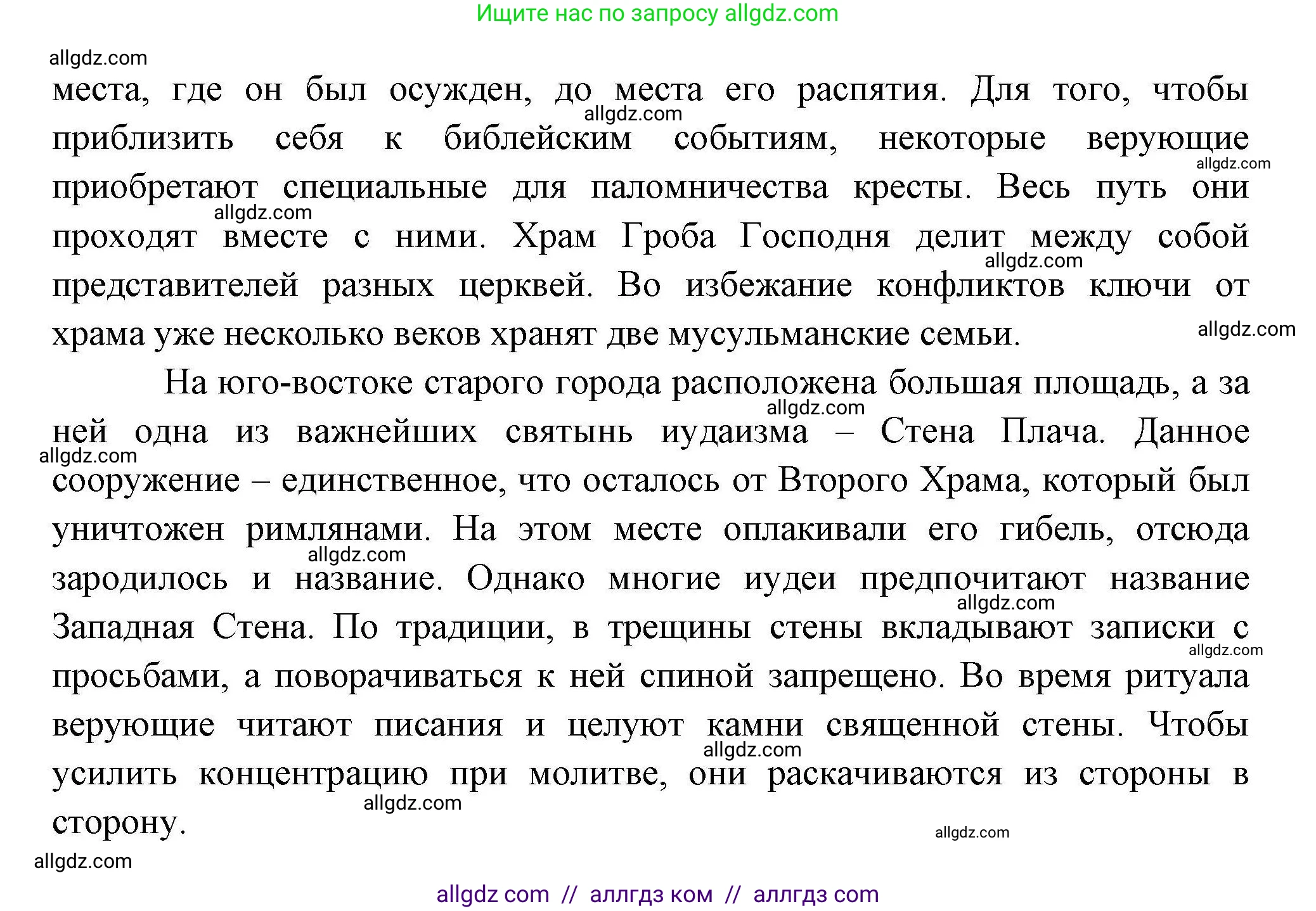 География, 10 класс Учебник, авторы: Гладкий Юрий Никифорович, Николина Вера Викторовна, издательство Просвещение, Москва, 2019, жёлтого цвета, страница 139, номер 10, Решение (продолжение 2)