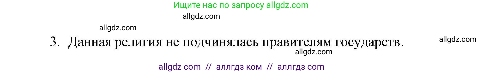 География, 10 класс Учебник, авторы: Гладкий Юрий Никифорович, Николина Вера Викторовна, издательство Просвещение, Москва, 2019, жёлтого цвета, страница 139, номер 8, Решение (продолжение 2)