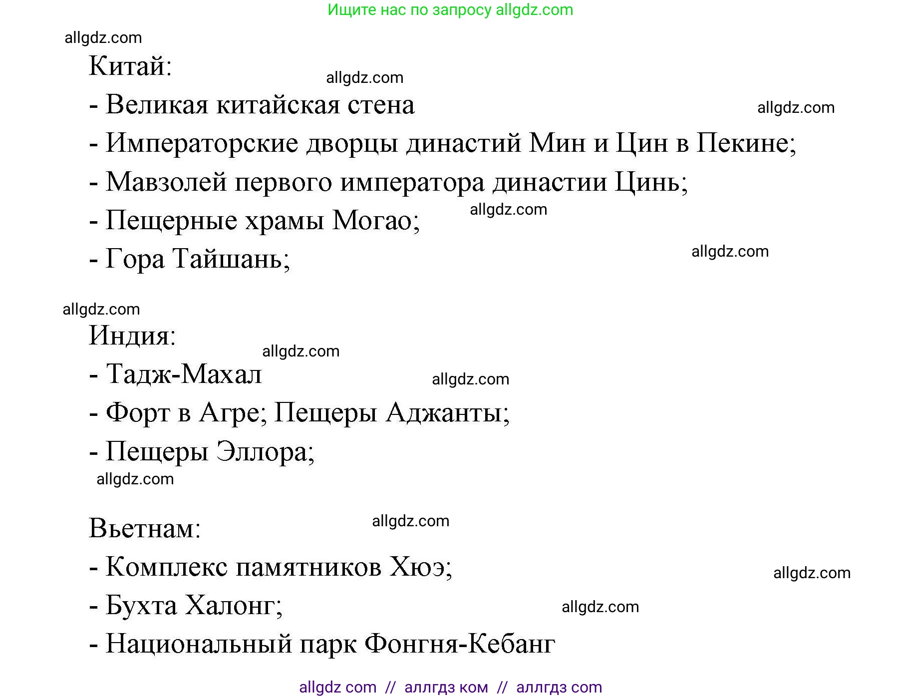 География, 10 класс Учебник, авторы: Гладкий Юрий Никифорович, Николина Вера Викторовна, издательство Просвещение, Москва, 2019, жёлтого цвета, страница 143, номер 4, Решение