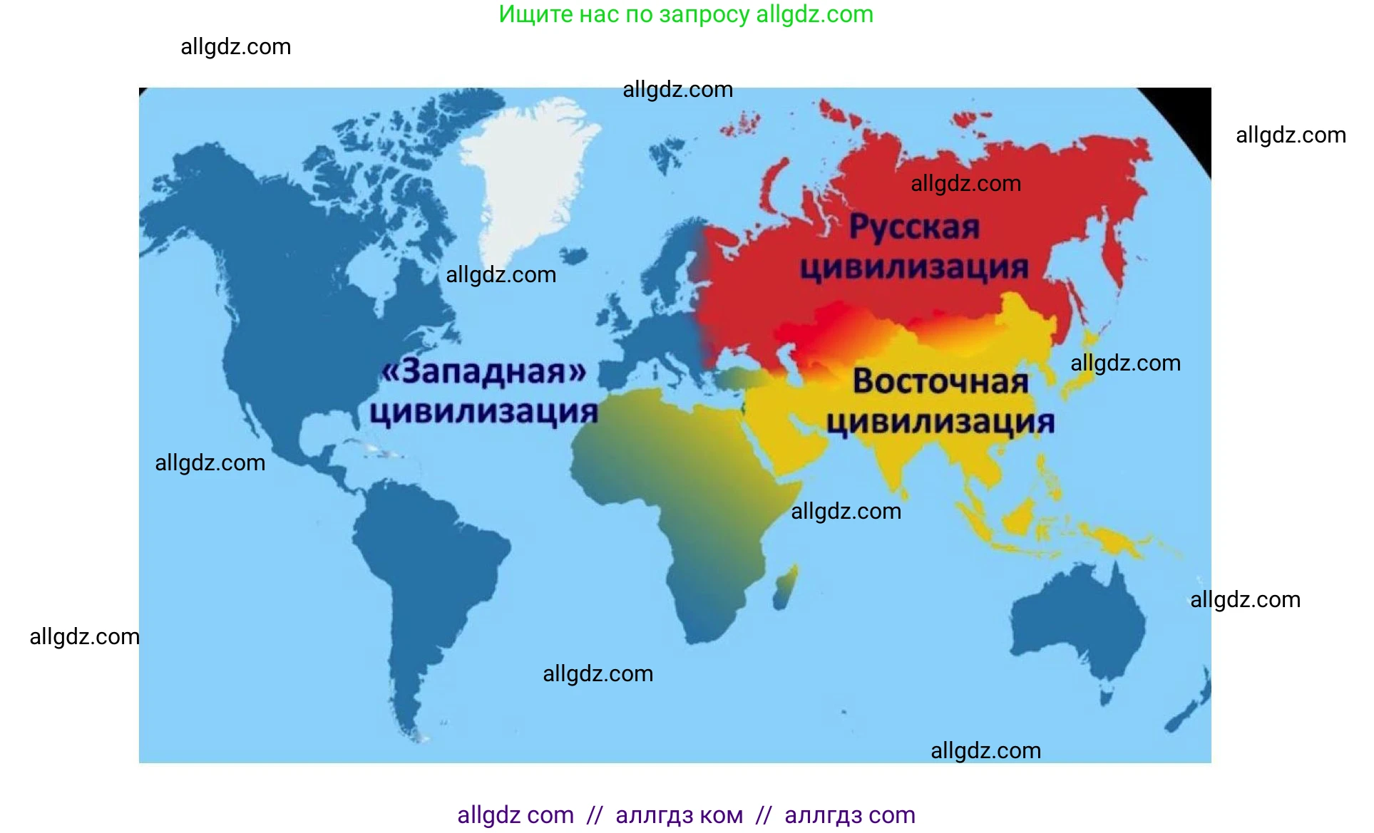 География, 10 класс Учебник, авторы: Гладкий Юрий Никифорович, Николина Вера Викторовна, издательство Просвещение, Москва, 2019, жёлтого цвета, страница 143, номер 6, Решение (продолжение 2)