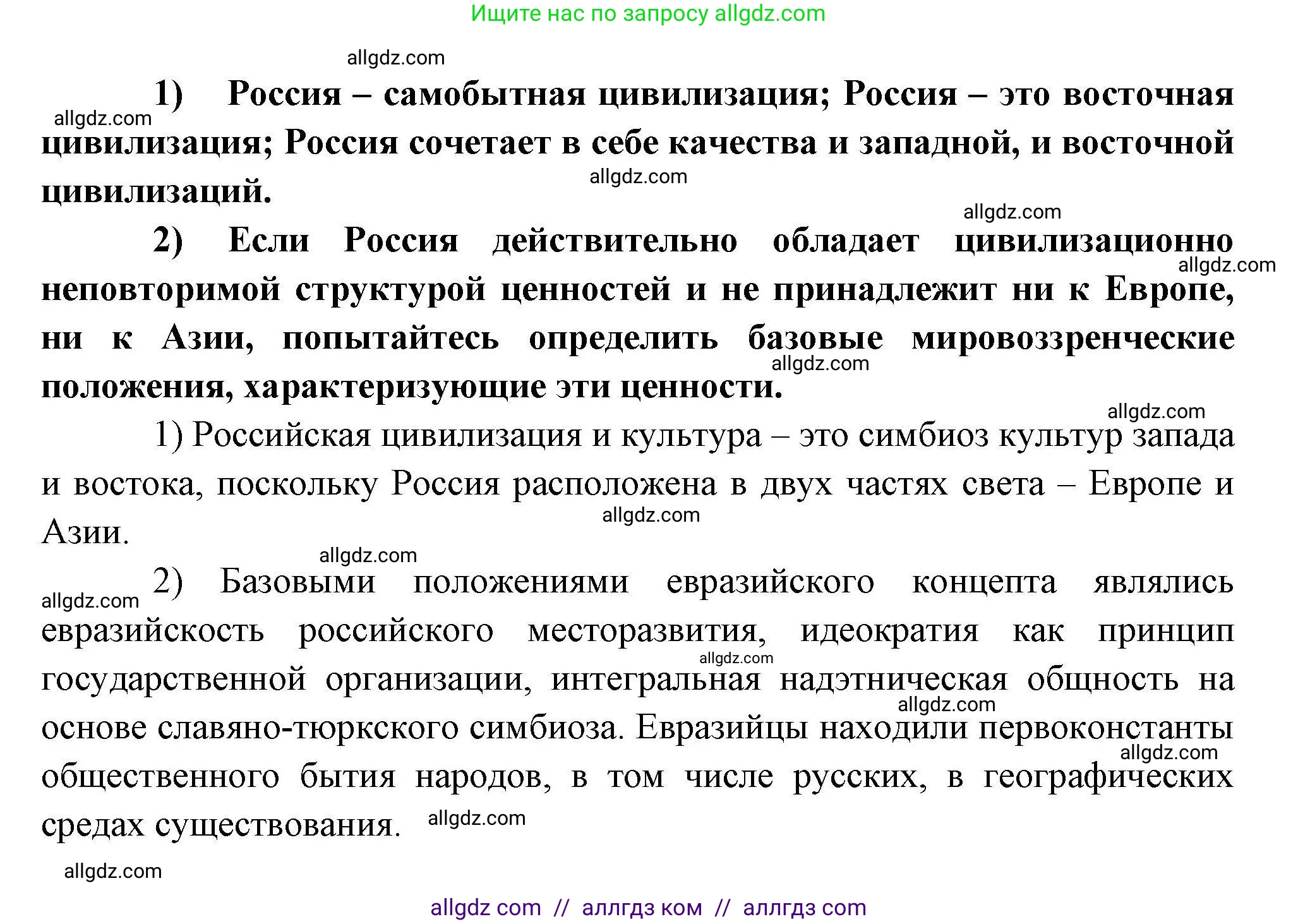 География, 10 класс Учебник, авторы: Гладкий Юрий Никифорович, Николина Вера Викторовна, издательство Просвещение, Москва, 2019, жёлтого цвета, страница 147, номер 8, Решение
