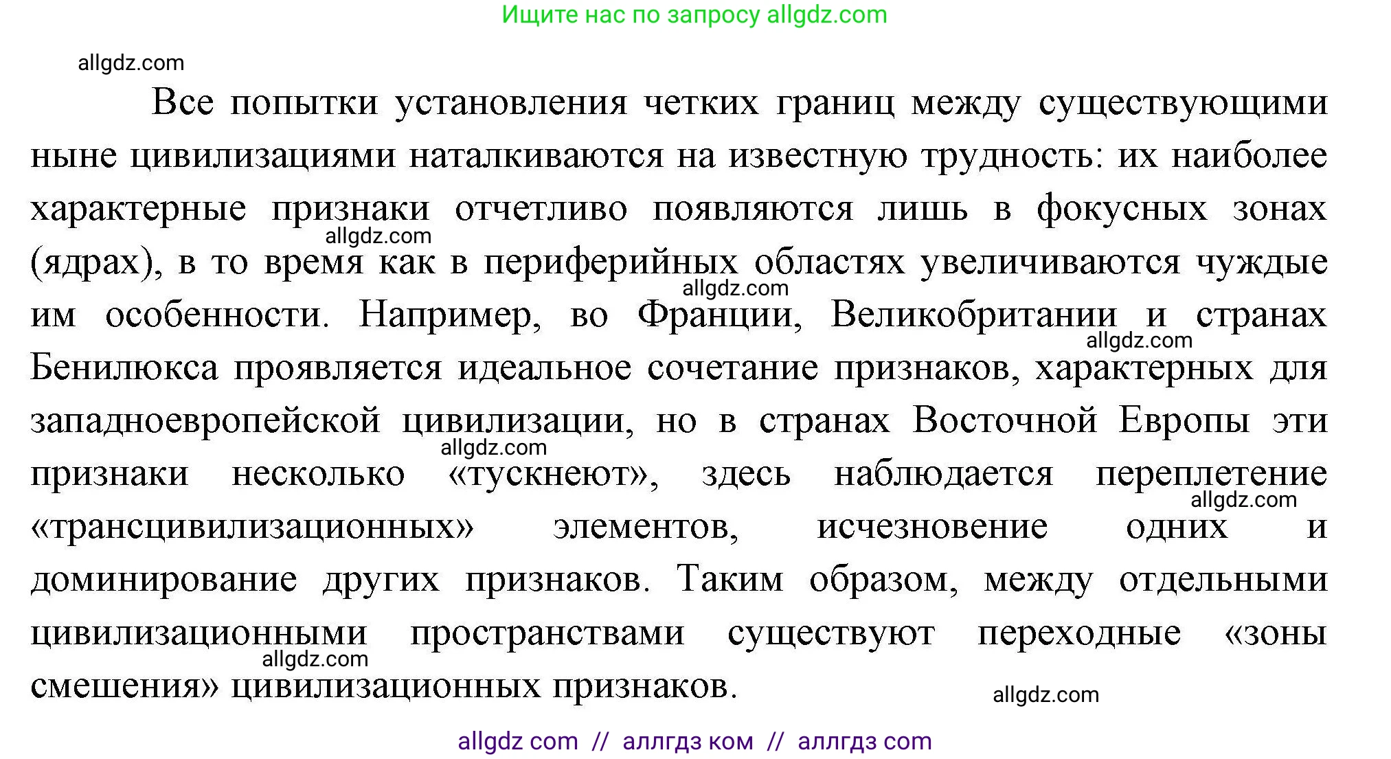 География, 10 класс Учебник, авторы: Гладкий Юрий Никифорович, Николина Вера Викторовна, издательство Просвещение, Москва, 2019, жёлтого цвета, страница 158, номер 3, Решение