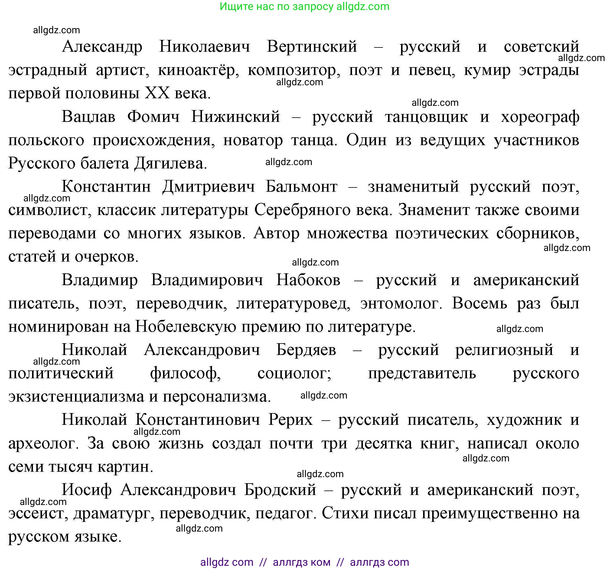 География, 10 класс Учебник, авторы: Гладкий Юрий Никифорович, Николина Вера Викторовна, издательство Просвещение, Москва, 2019, жёлтого цвета, страница 158, номер 4, Решение (продолжение 2)