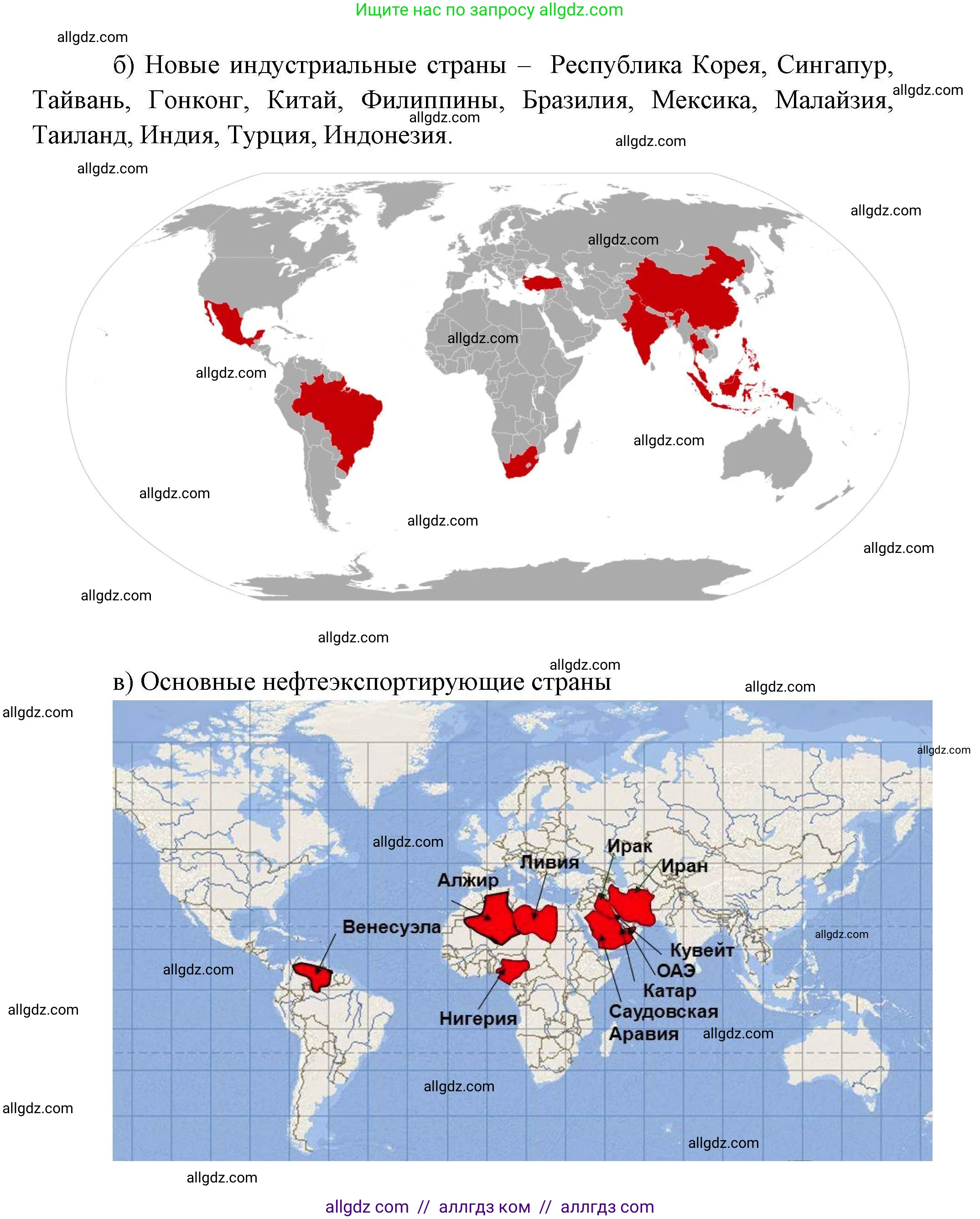 География, 10 класс Учебник, авторы: Гладкий Юрий Никифорович, Николина Вера Викторовна, издательство Просвещение, Москва, 2019, жёлтого цвета, страница 165, номер 7, Решение (продолжение 2)