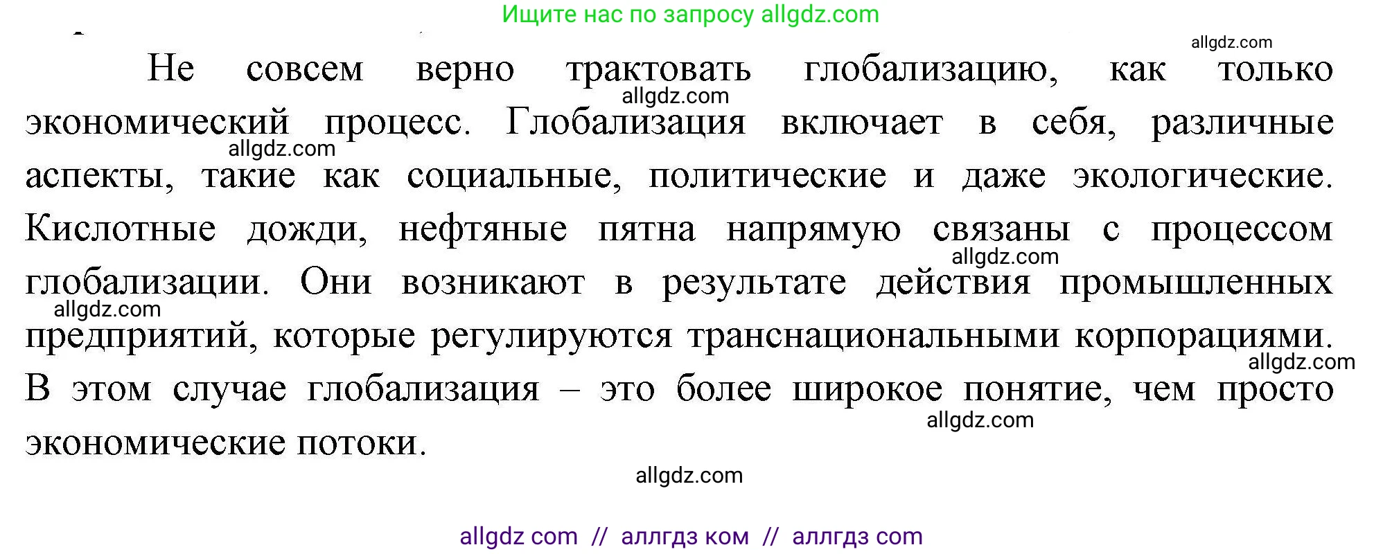 География, 10 класс Учебник, авторы: Гладкий Юрий Никифорович, Николина Вера Викторовна, издательство Просвещение, Москва, 2019, жёлтого цвета, страница 165, номер 8, Решение