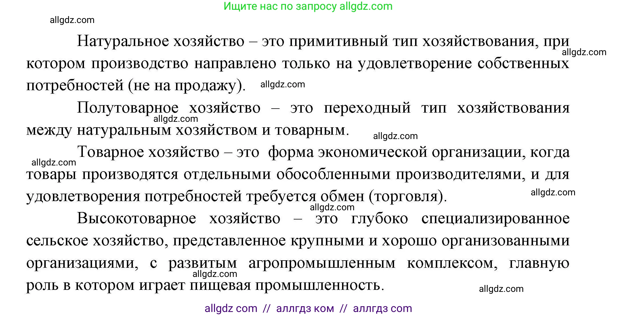 География, 10 класс Учебник, авторы: Гладкий Юрий Никифорович, Николина Вера Викторовна, издательство Просвещение, Москва, 2019, жёлтого цвета, страница 187, номер 4, Решение