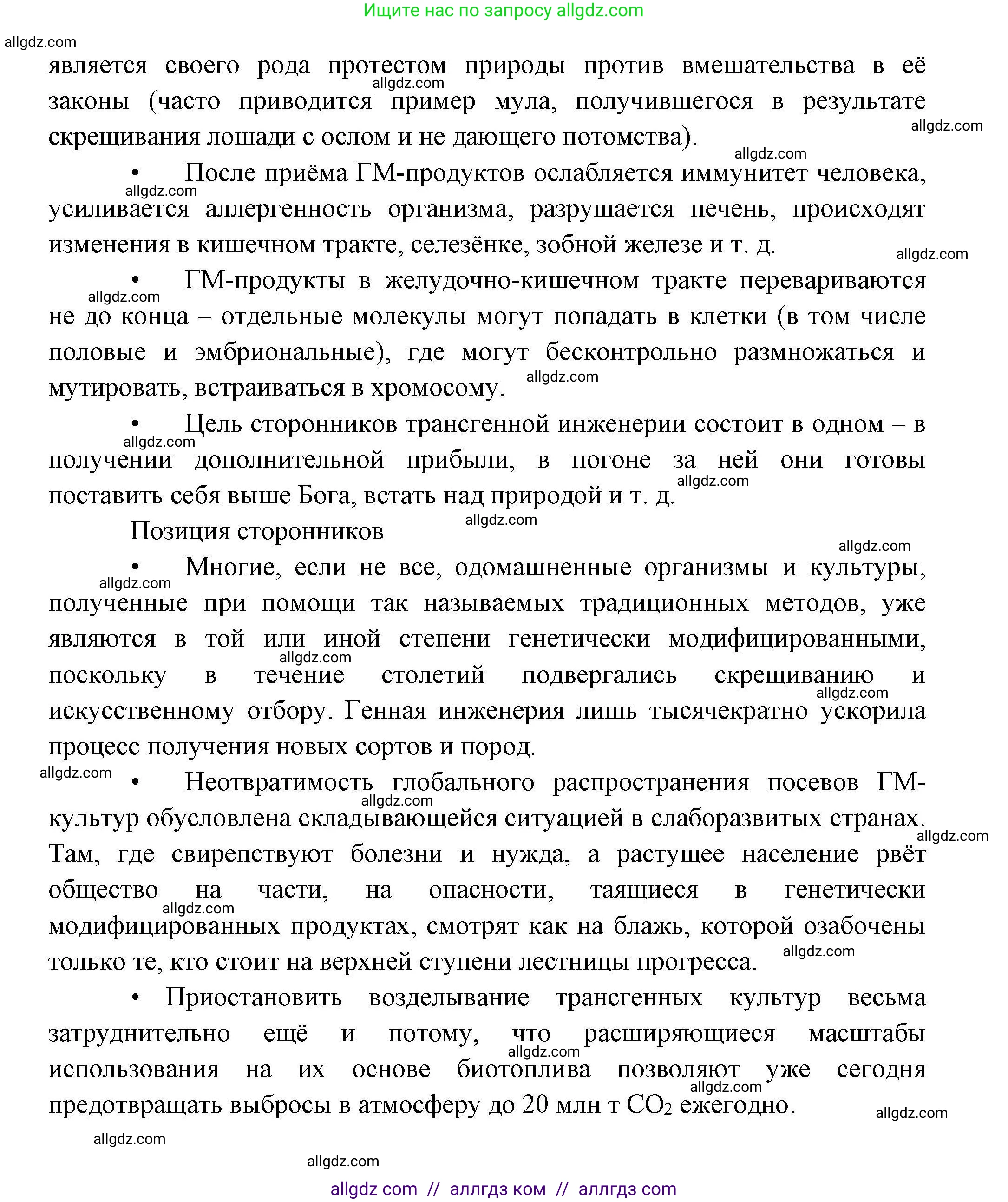 География, 10 класс Учебник, авторы: Гладкий Юрий Никифорович, Николина Вера Викторовна, издательство Просвещение, Москва, 2019, жёлтого цвета, страница 187, номер 9, Решение (продолжение 2)
